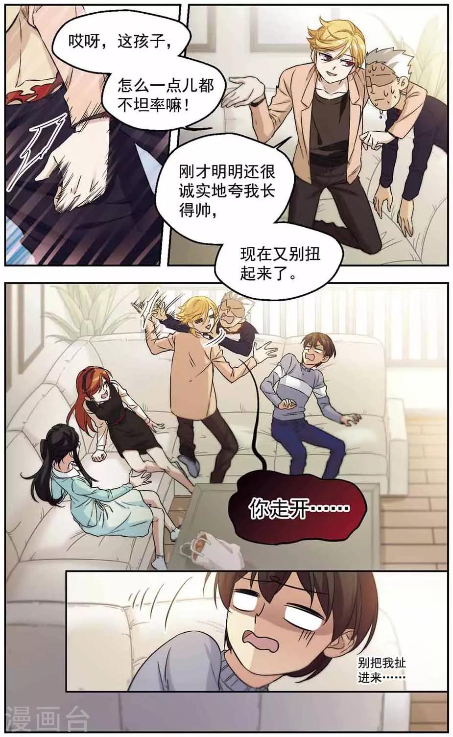 第21话 女神就是女神-第21话