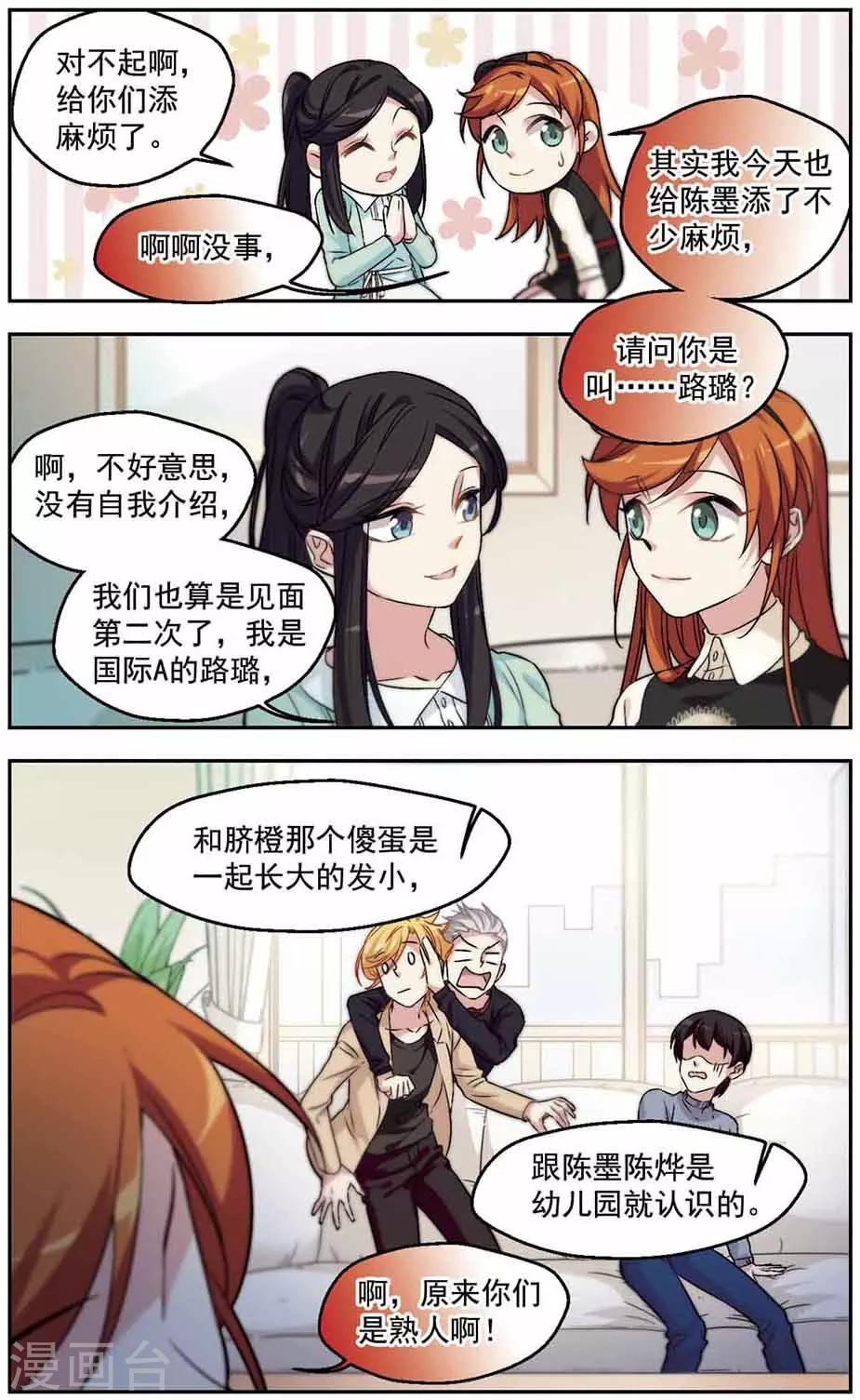 第21话 女神就是女神-第21话