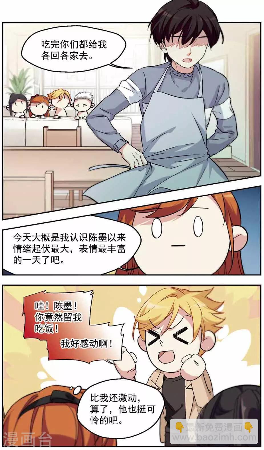 第21话 女神就是女神-第21话