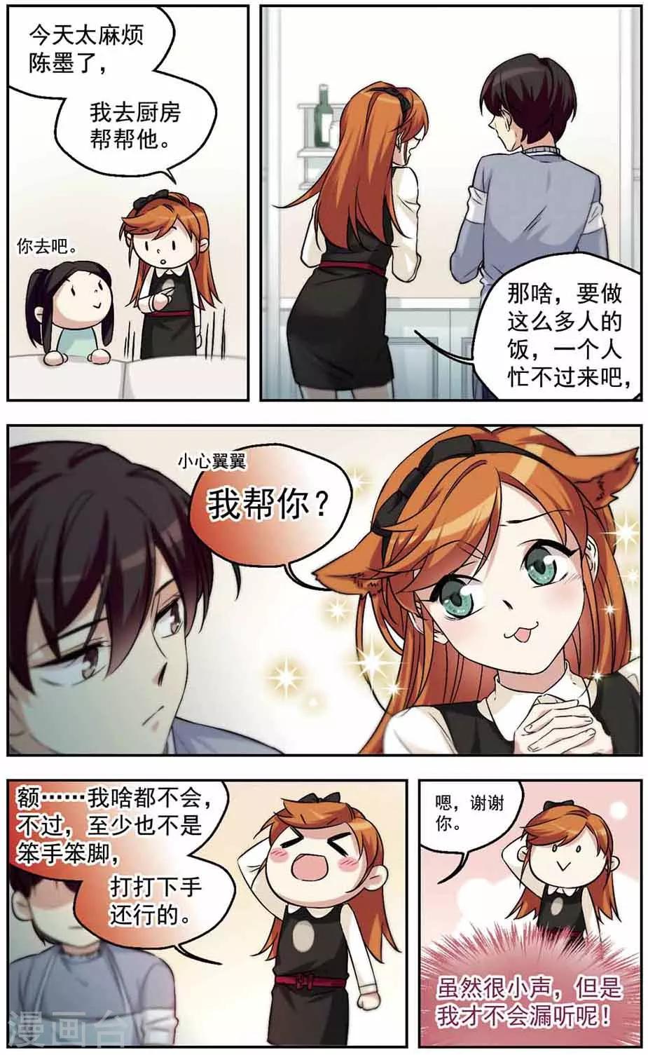 第21话 女神就是女神-第21话