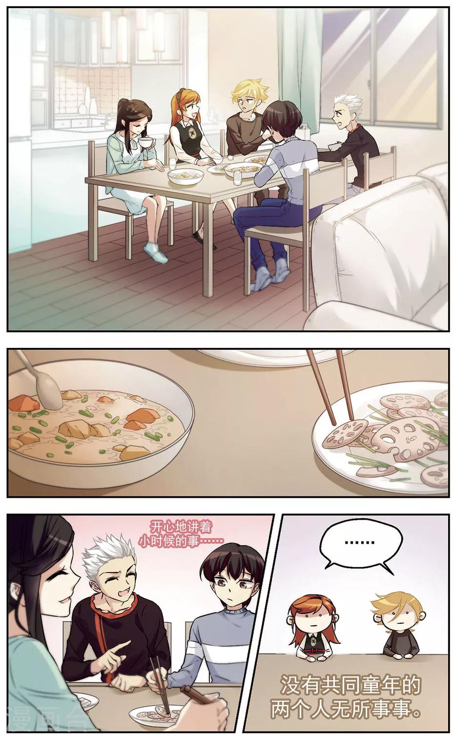 第23话 人比人气死人-第23话