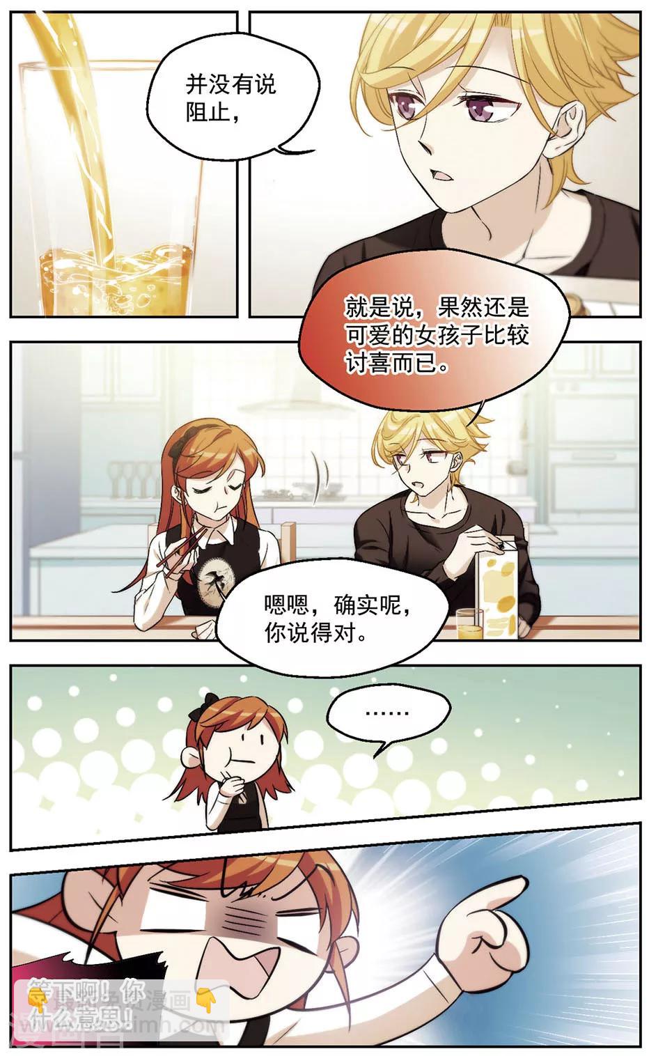 第23话 人比人气死人-第23话