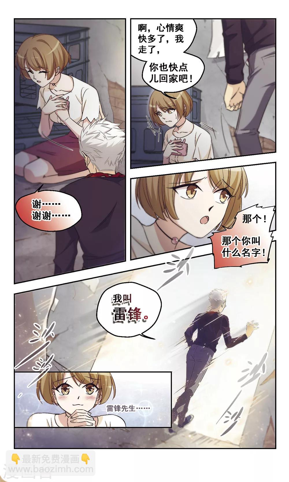 第25话 幸运E-第25话