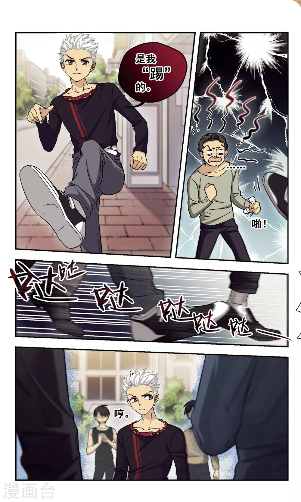 第25话 幸运E-第25话