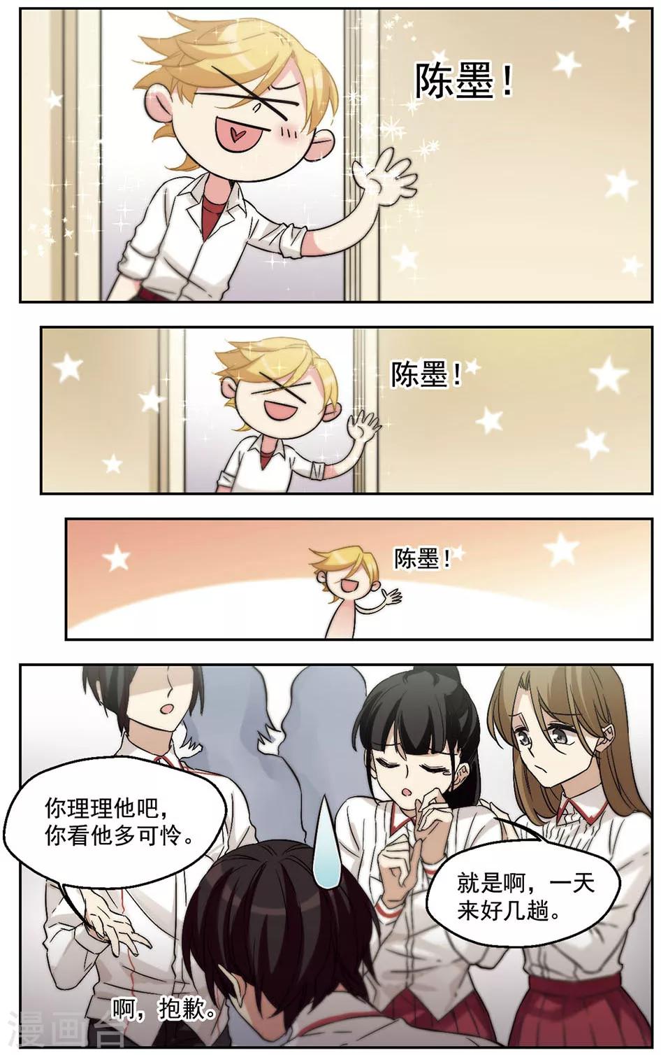 第27话 和说好的不一样-第27话