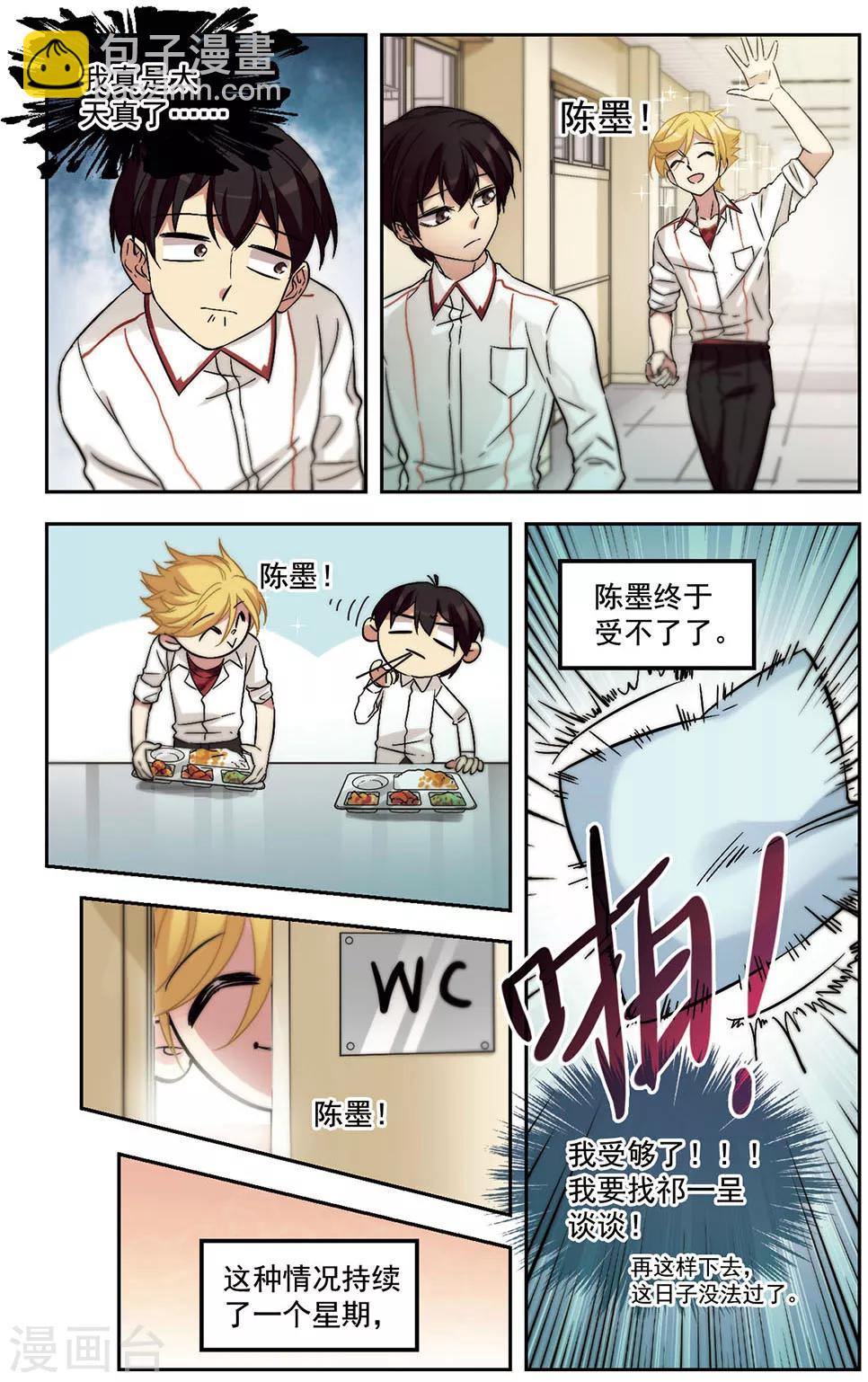 第27话 和说好的不一样-第27话