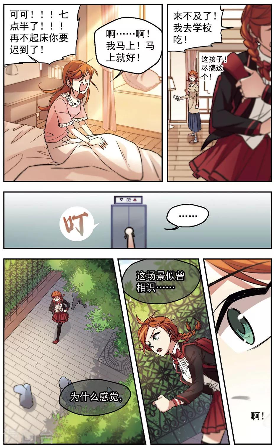 第27话 和说好的不一样-第27话