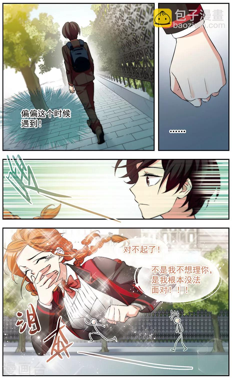 第27话 和说好的不一样-第27话