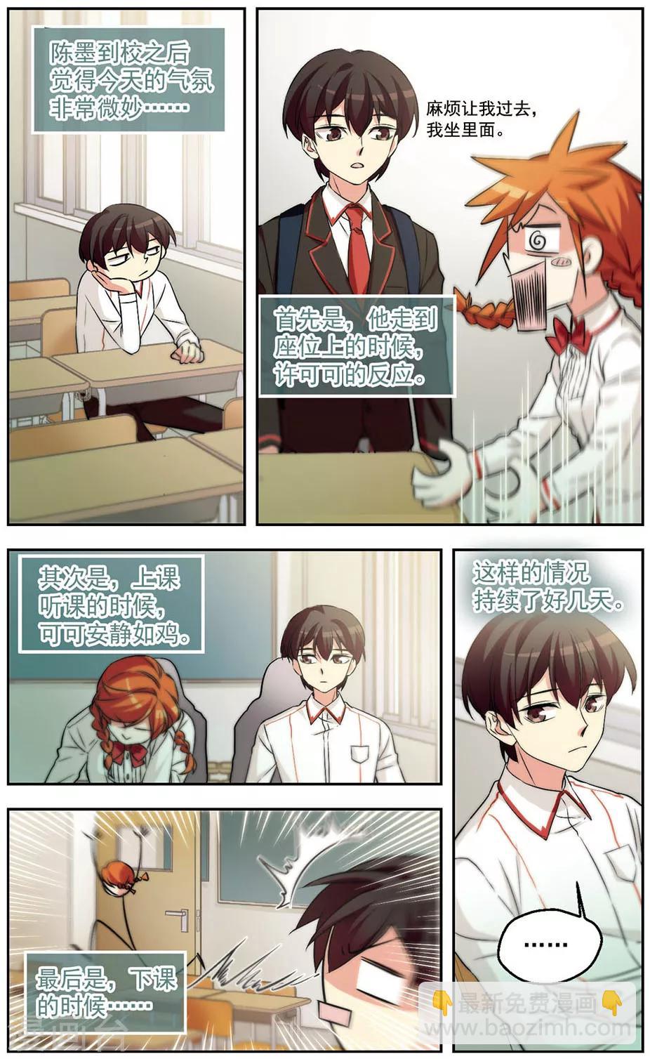 第27话 和说好的不一样-第27话