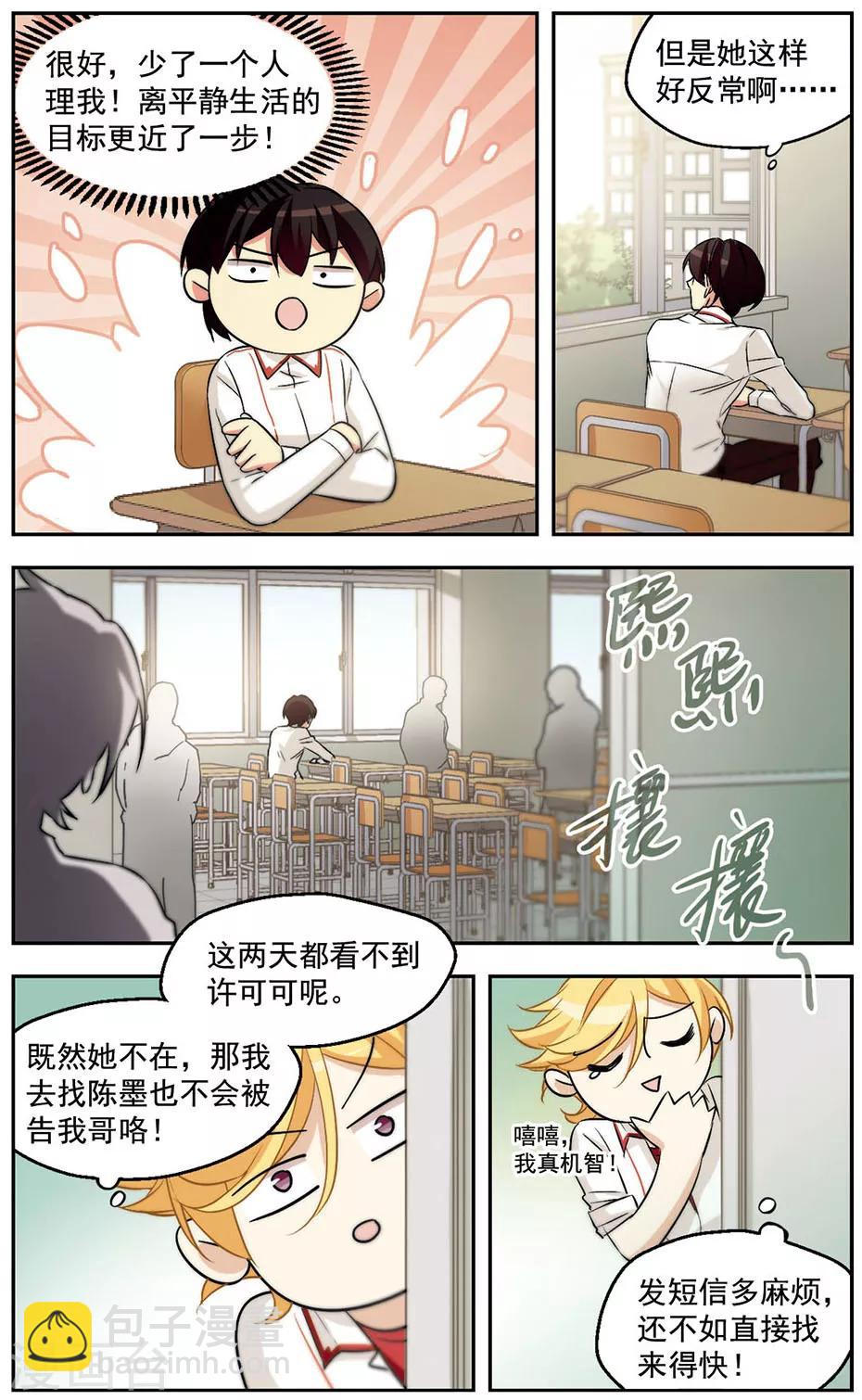 第27话 和说好的不一样-第27话