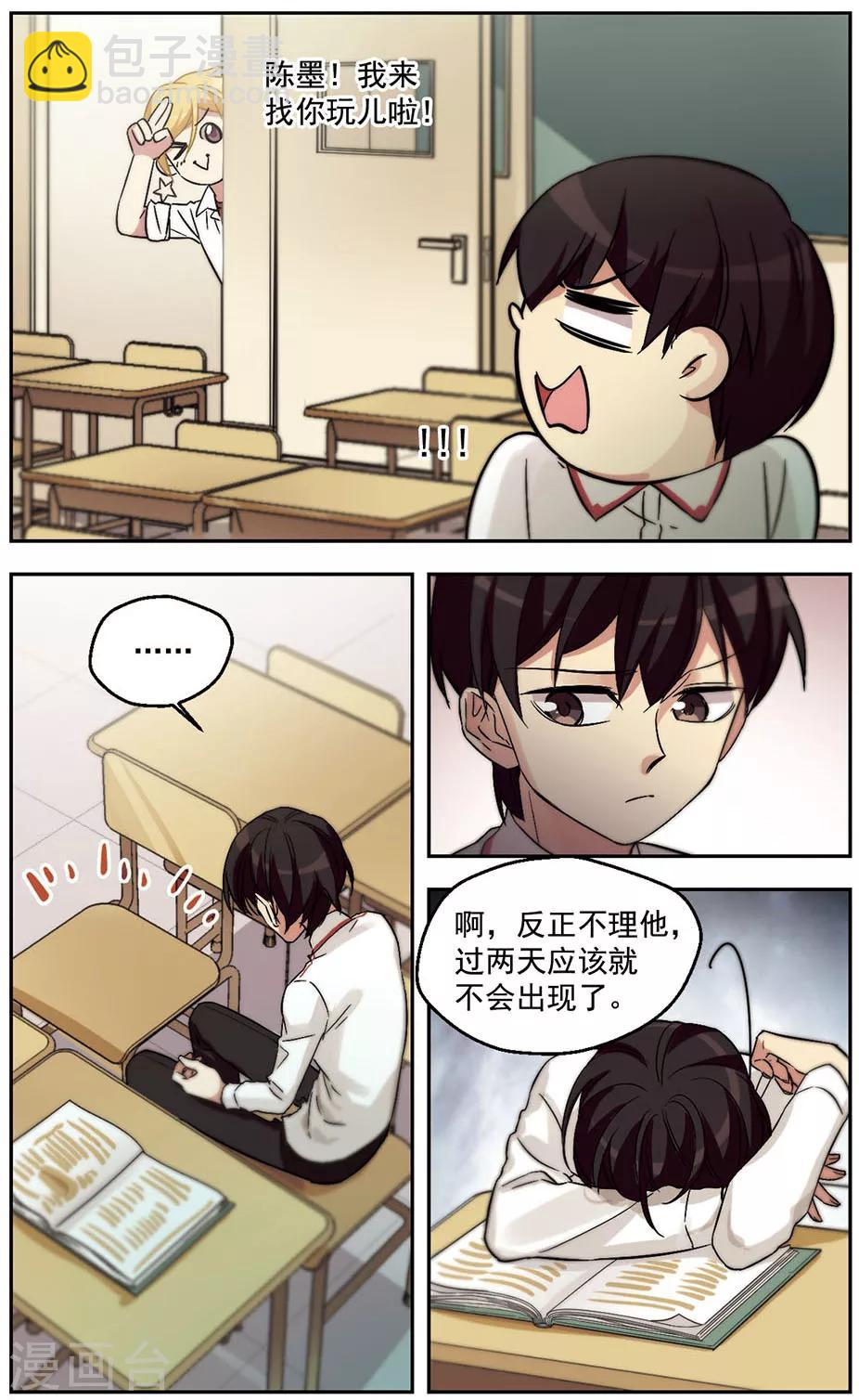 第27话 和说好的不一样-第27话