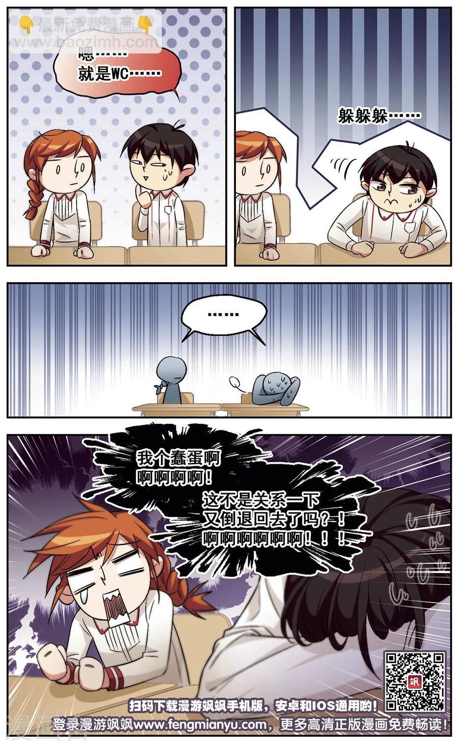 第31话 对不上电波-第31话