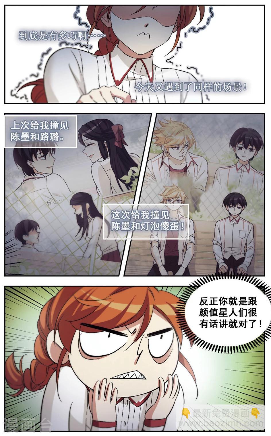 第31话 对不上电波-第31话