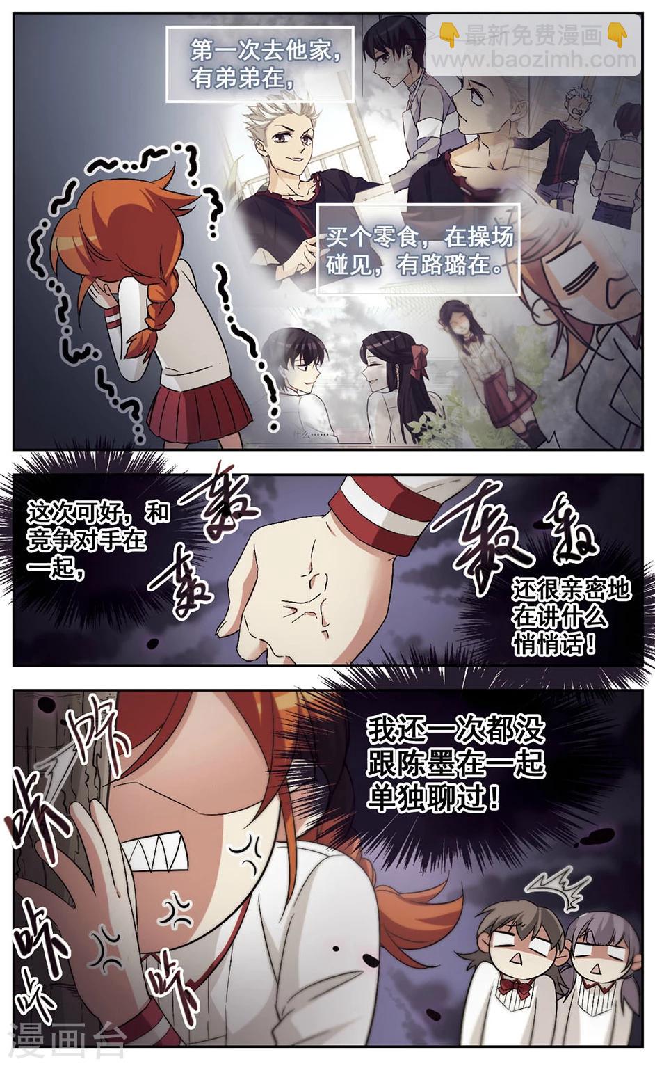 第31话 对不上电波-第31话