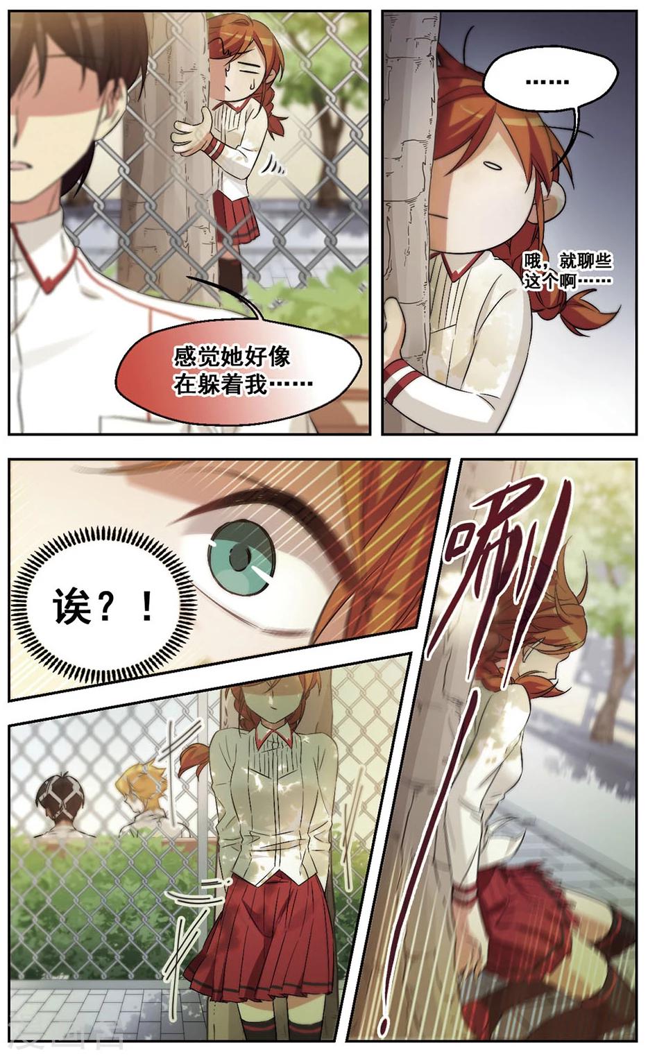 第31话 对不上电波-第31话