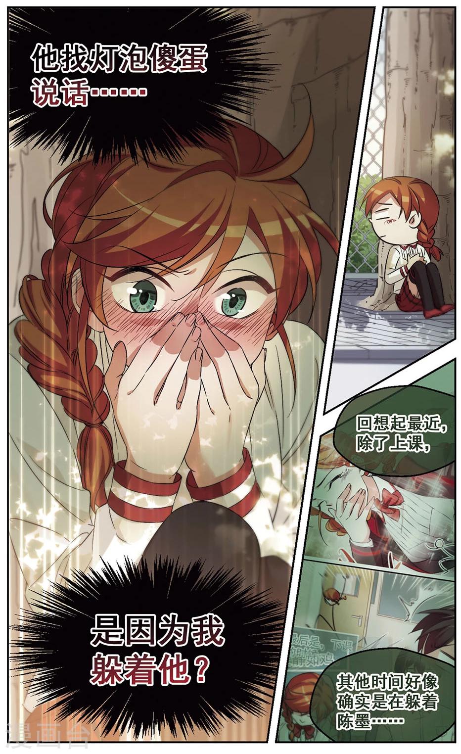 第31话 对不上电波-第31话