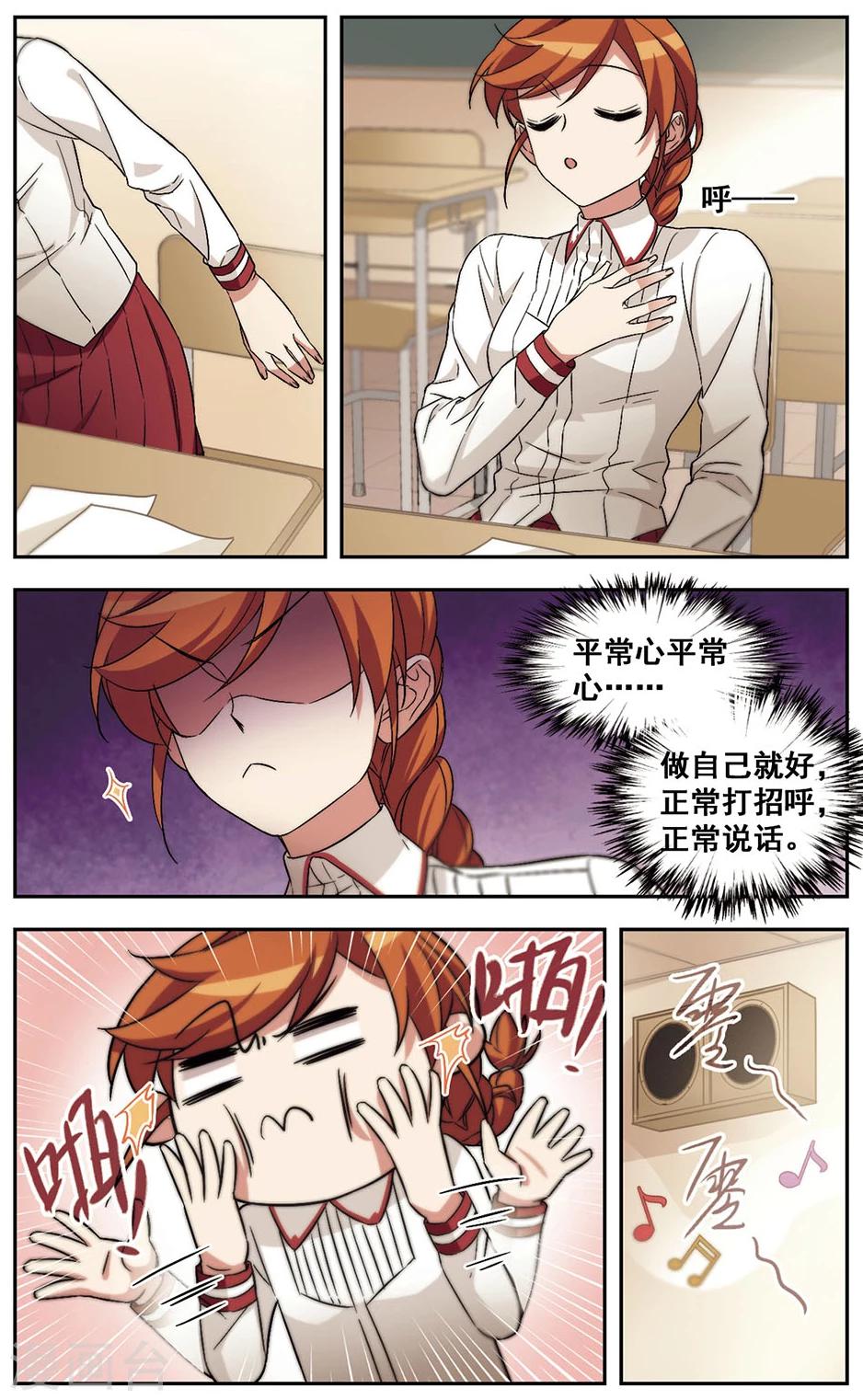 第31话 对不上电波-第31话