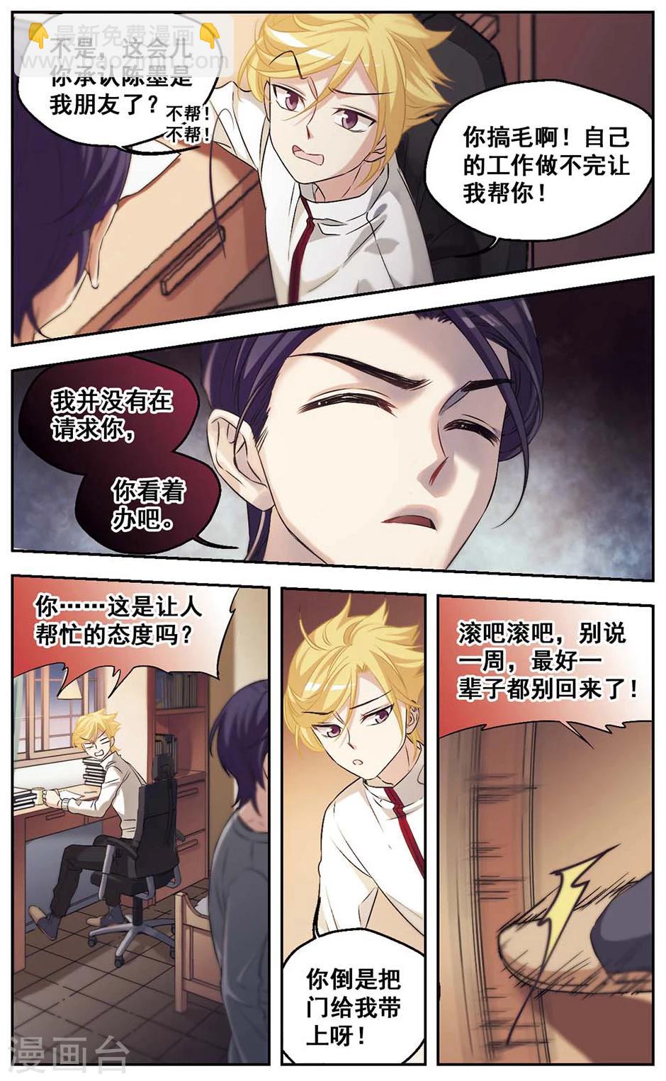 第33话 这日子还得过-第33话