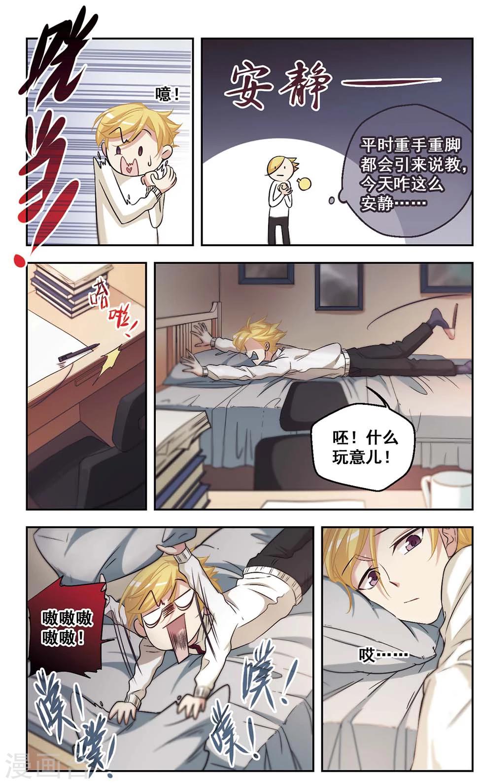 第33话 这日子还得过-第33话