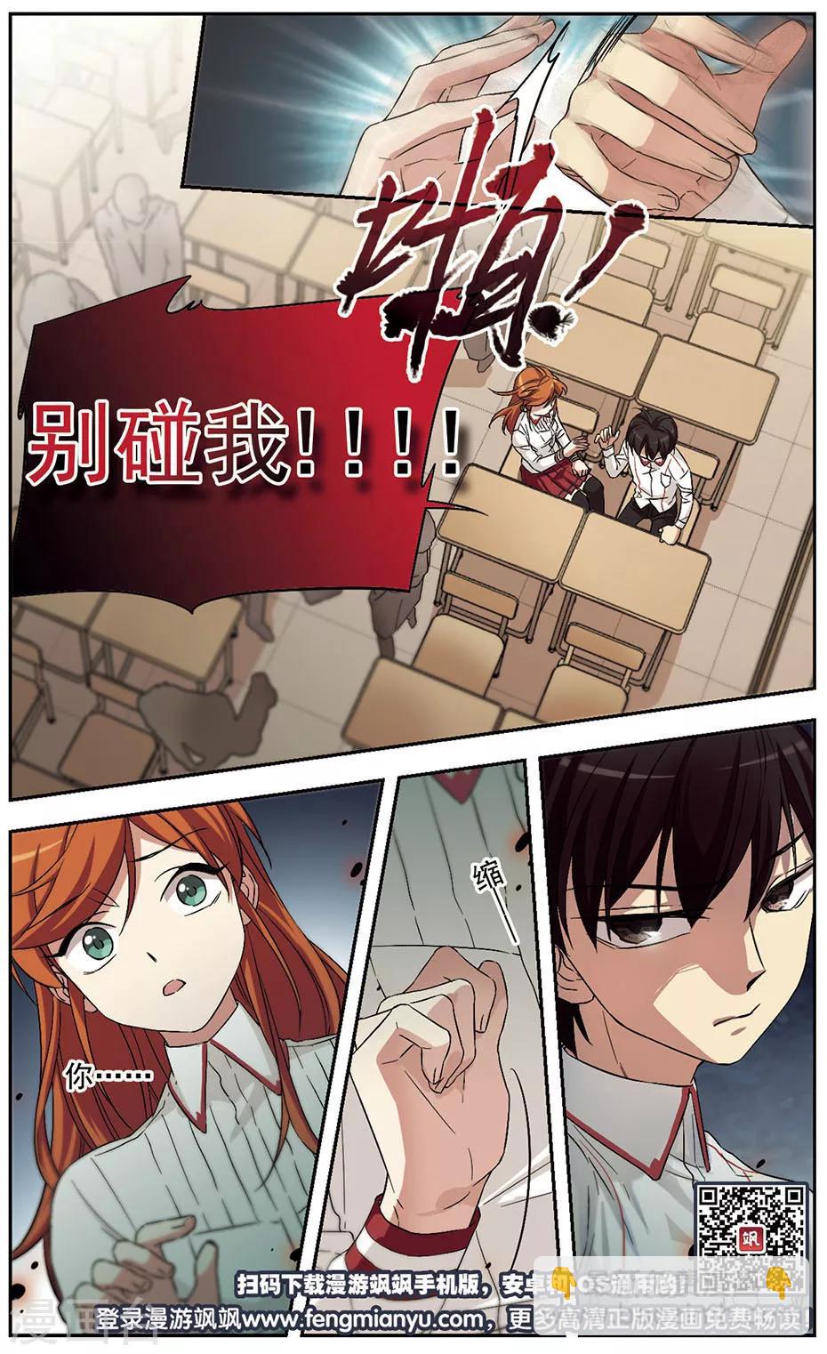 第35话 意料之外-第35话