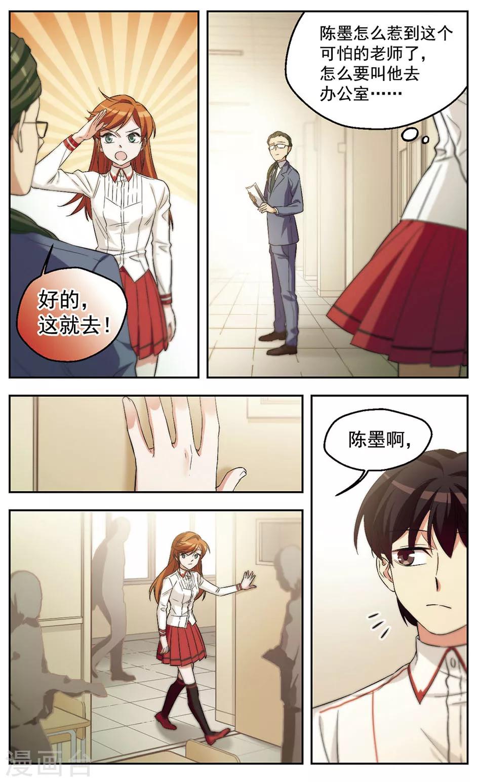 第35话 意料之外-第35话