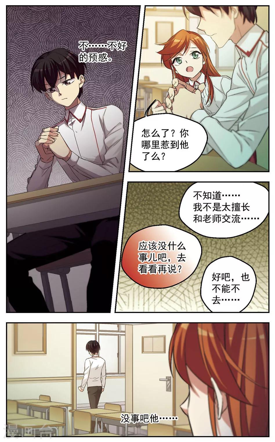 第35话 意料之外-第35话