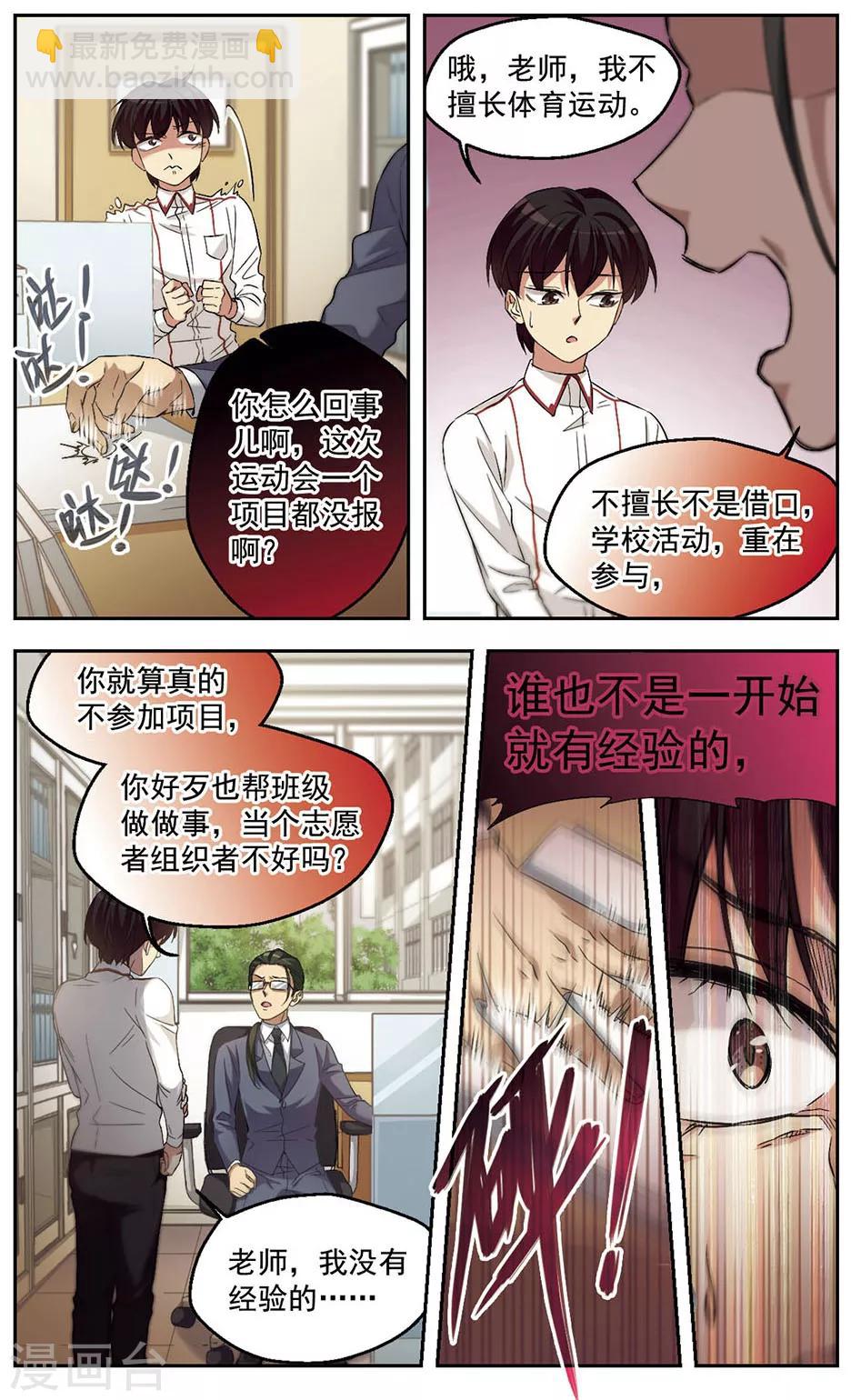 第35话 意料之外-第35话