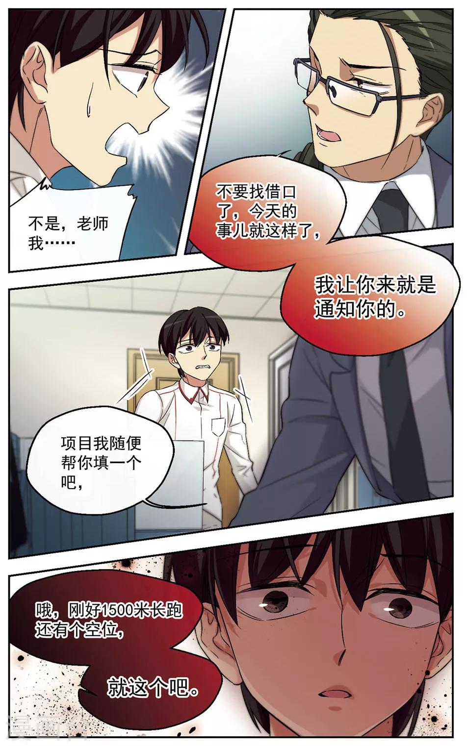 第35话 意料之外-第35话