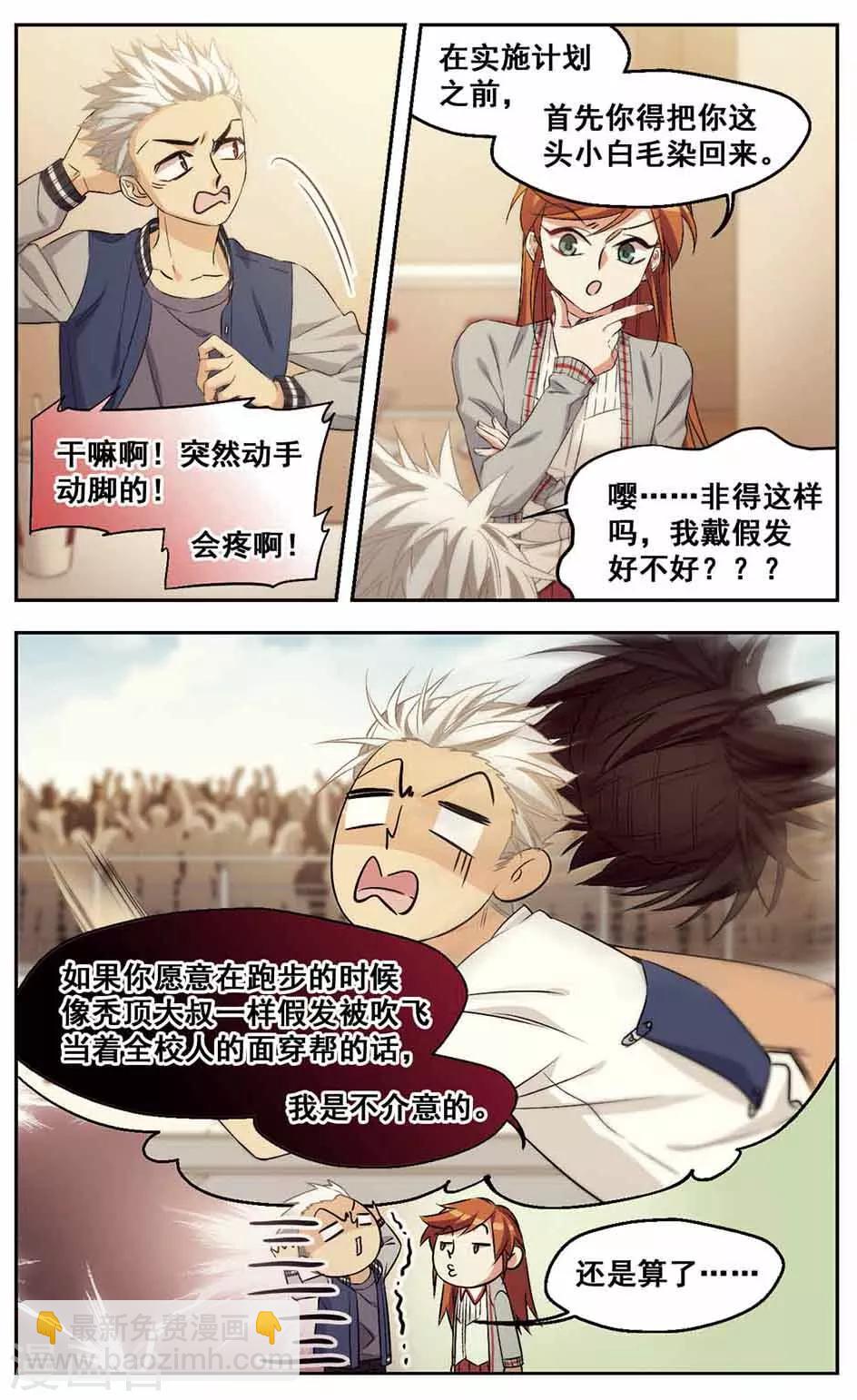 第37话 怂就是Follow-第37话