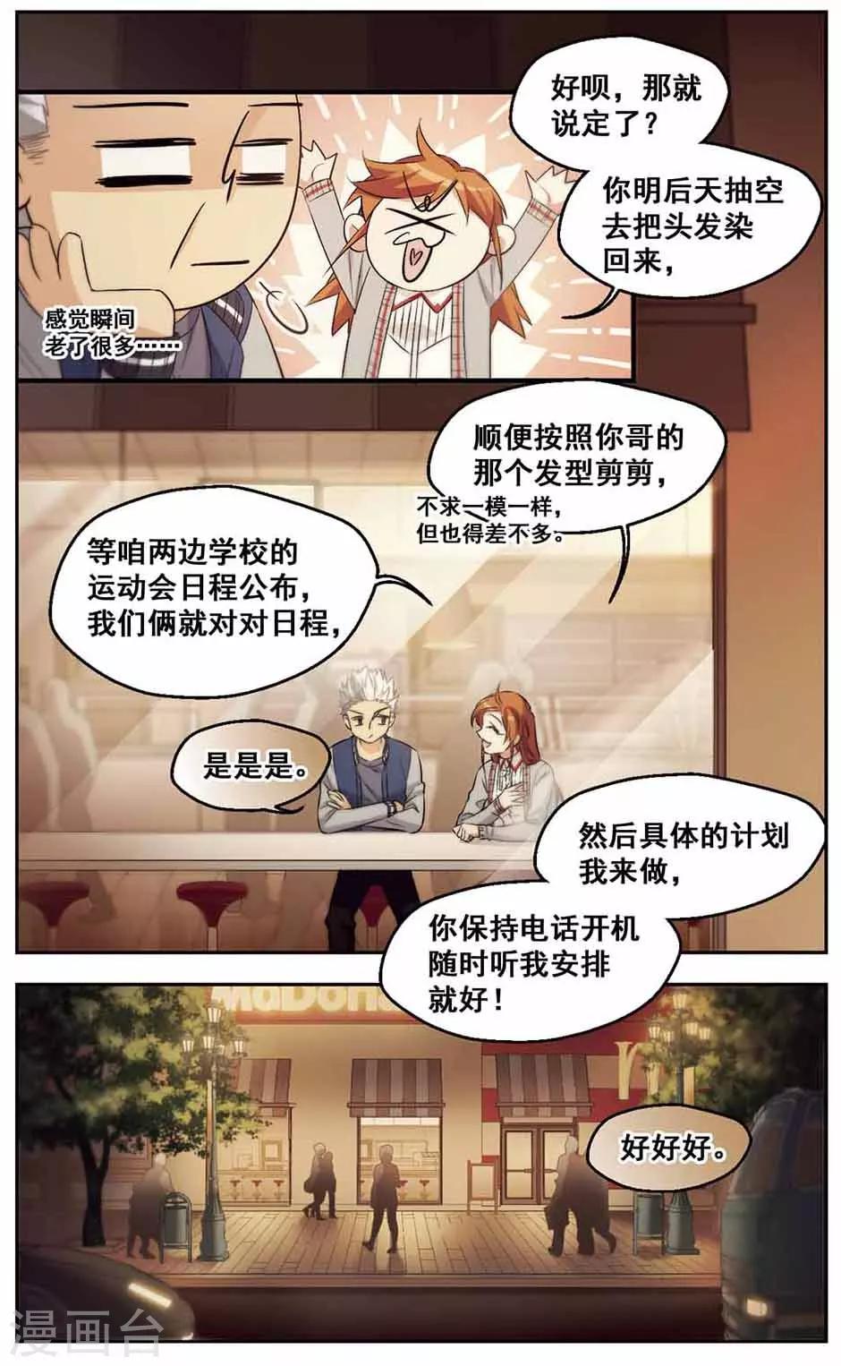 第37话 怂就是Follow-第37话