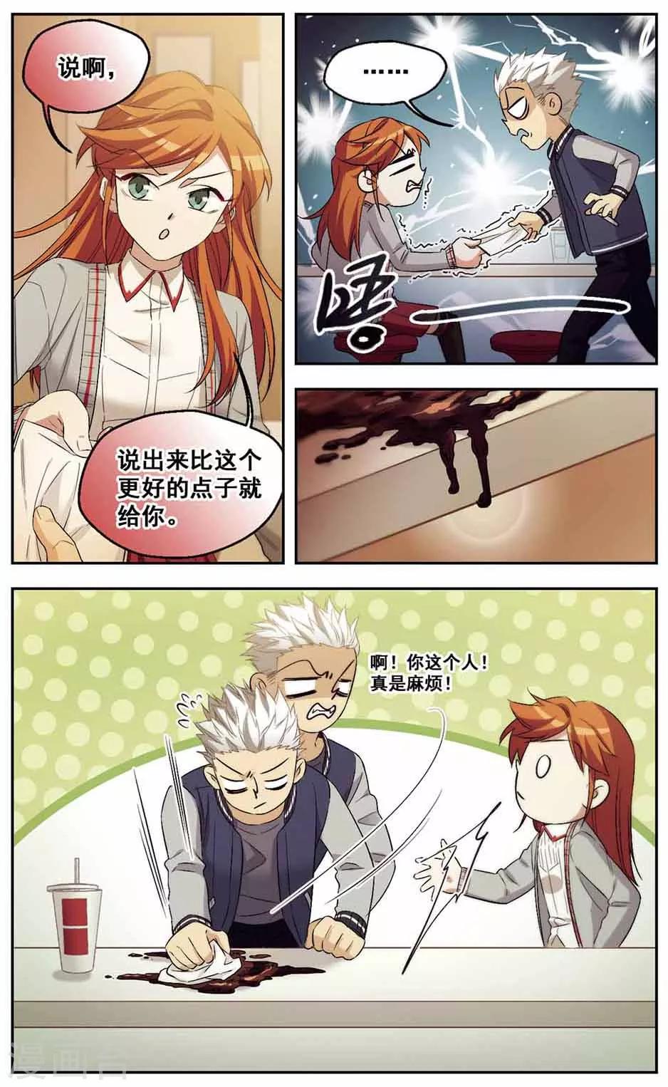 第37话 怂就是Follow-第37话