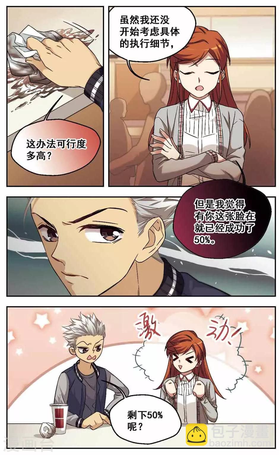 第37话 怂就是Follow-第37话