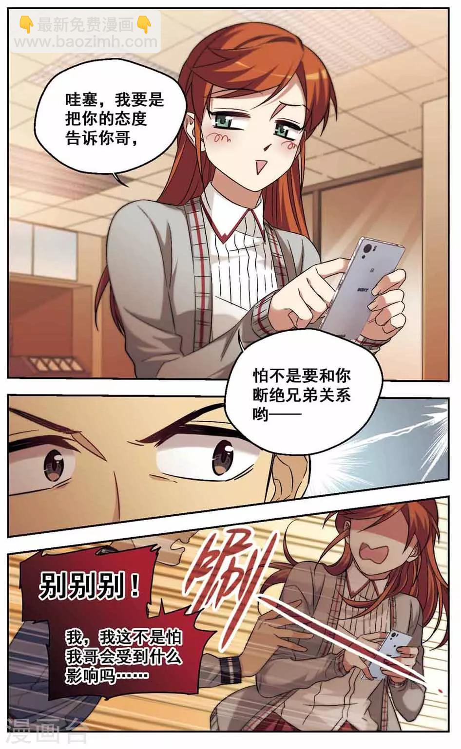 第37话 怂就是Follow-第37话