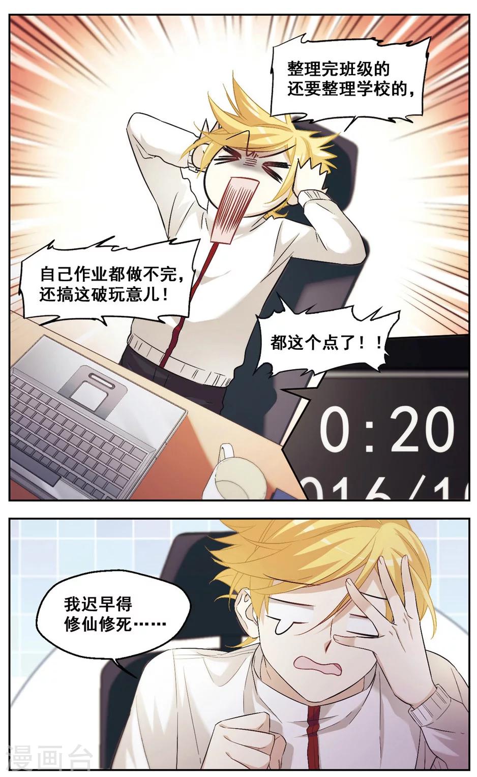 第39话 人设崩坏-第39话