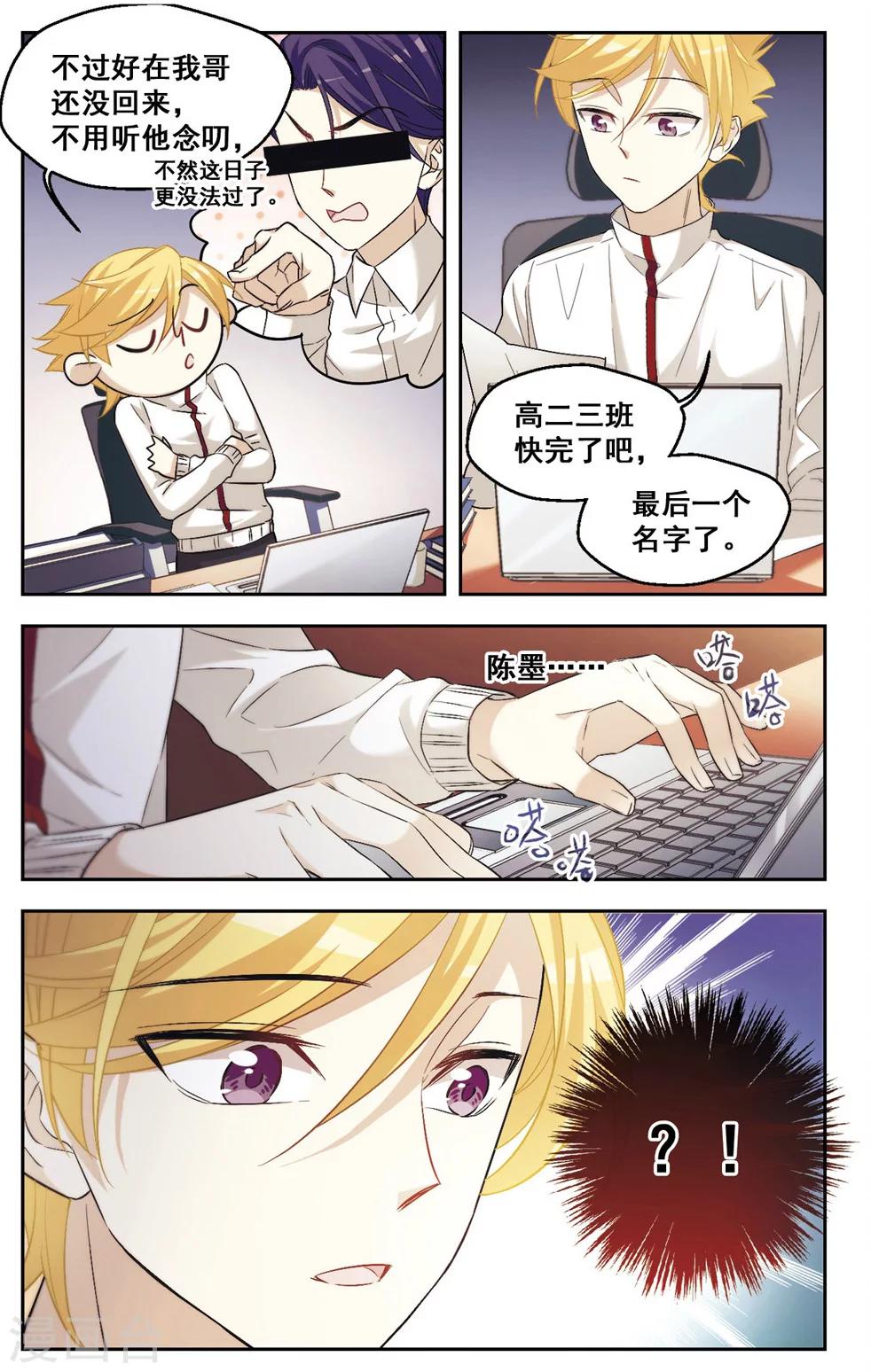 第39话 人设崩坏-第39话