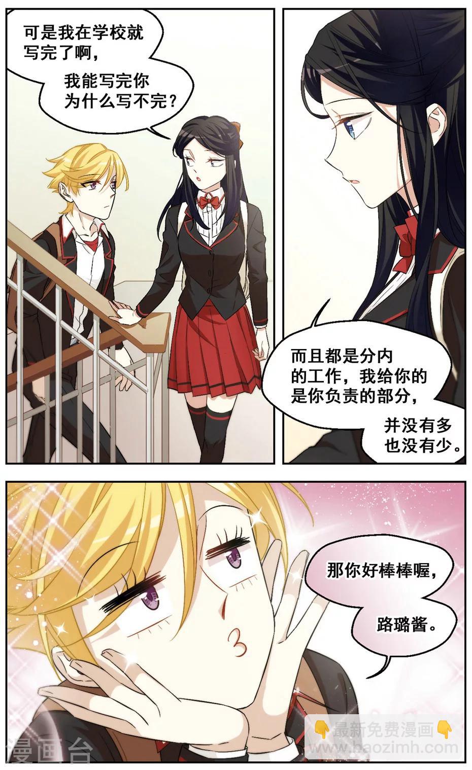 第39话 人设崩坏-第39话