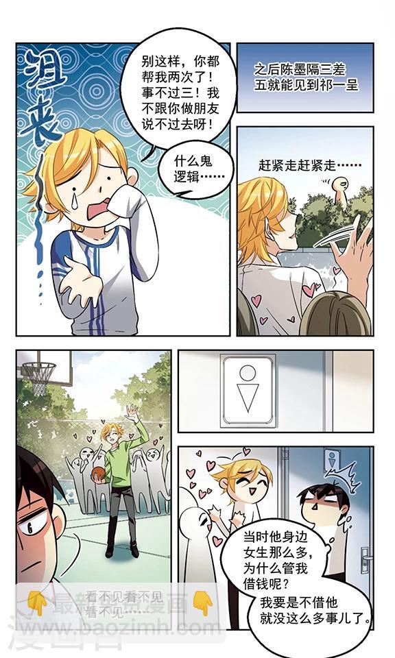 第5话 跌起伏的孽缘-第5话