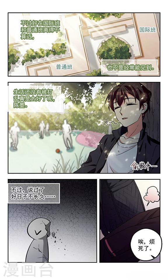 第5话 跌起伏的孽缘-第5话