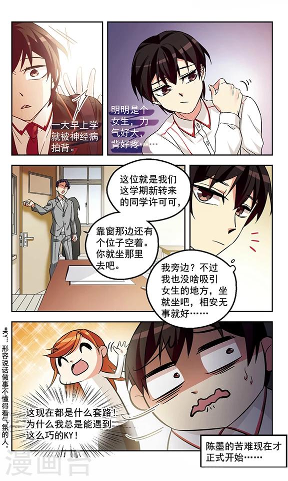 第5话 跌起伏的孽缘-第5话