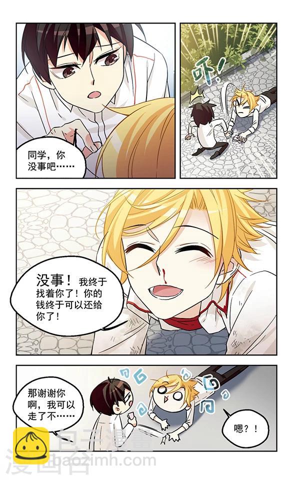 第5话 跌起伏的孽缘-第5话