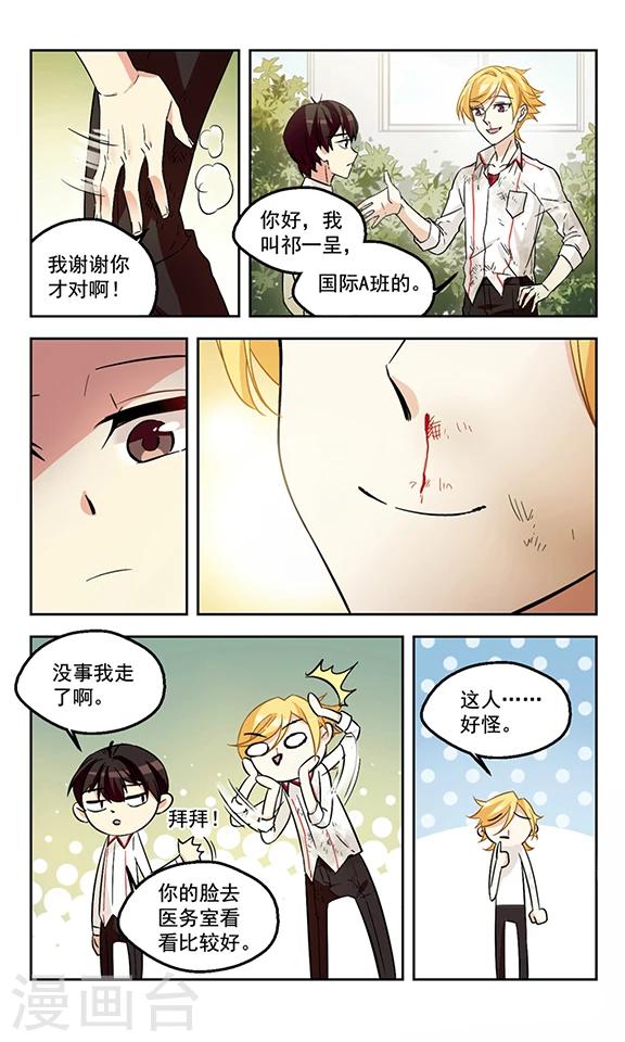 第5话 跌起伏的孽缘-第5话