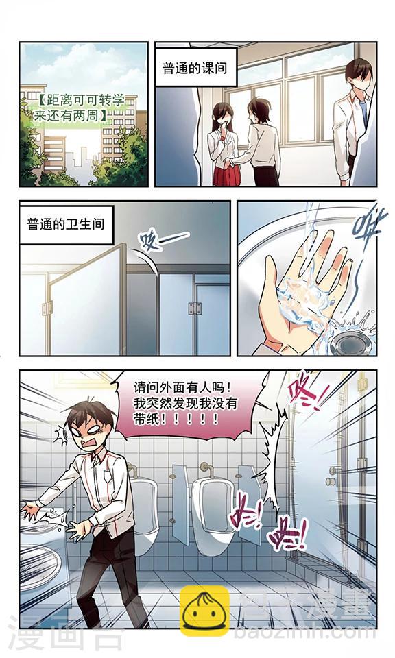 第5话 跌起伏的孽缘-第5话