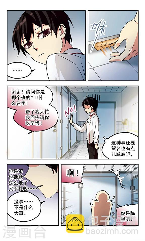 第5话 跌起伏的孽缘-第5话