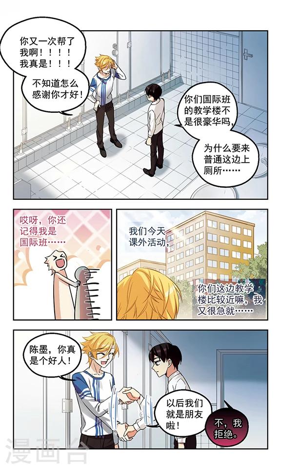 第5话 跌起伏的孽缘-第5话