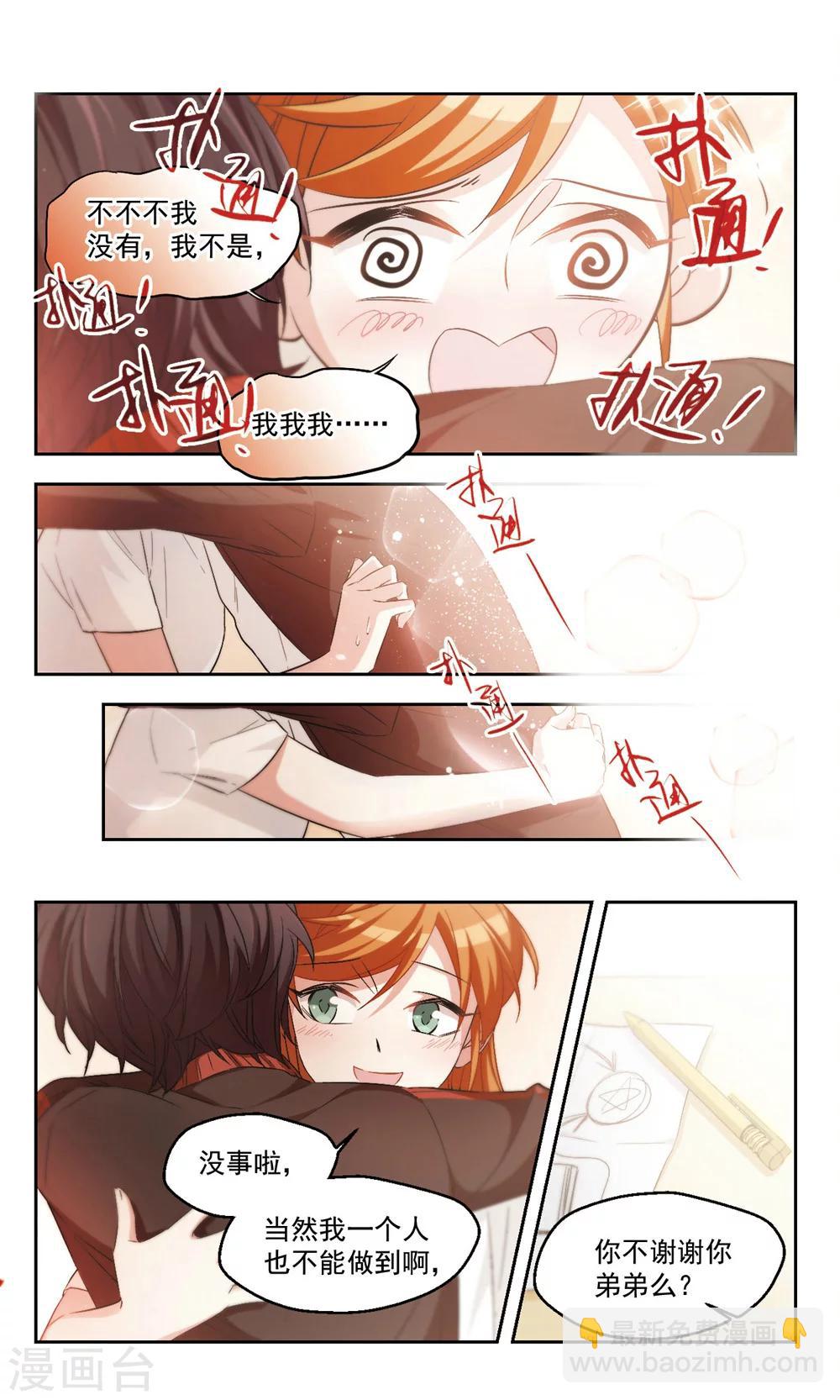 第41话 计划开始-第41话