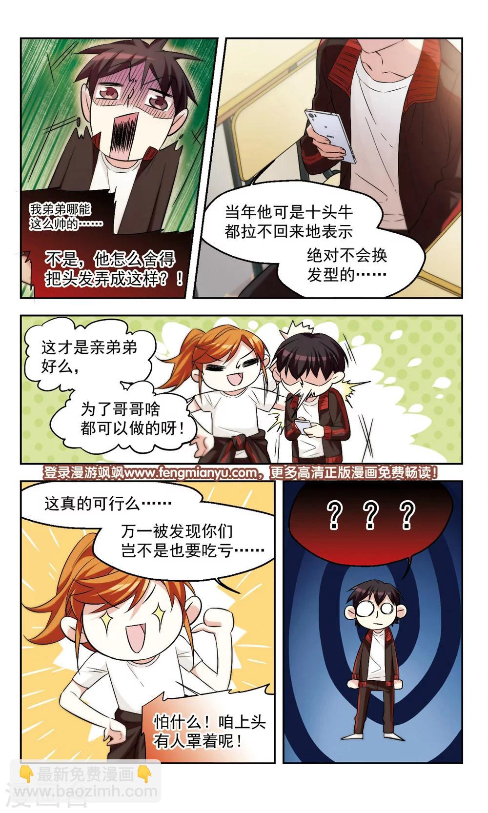 第41话 计划开始-第41话