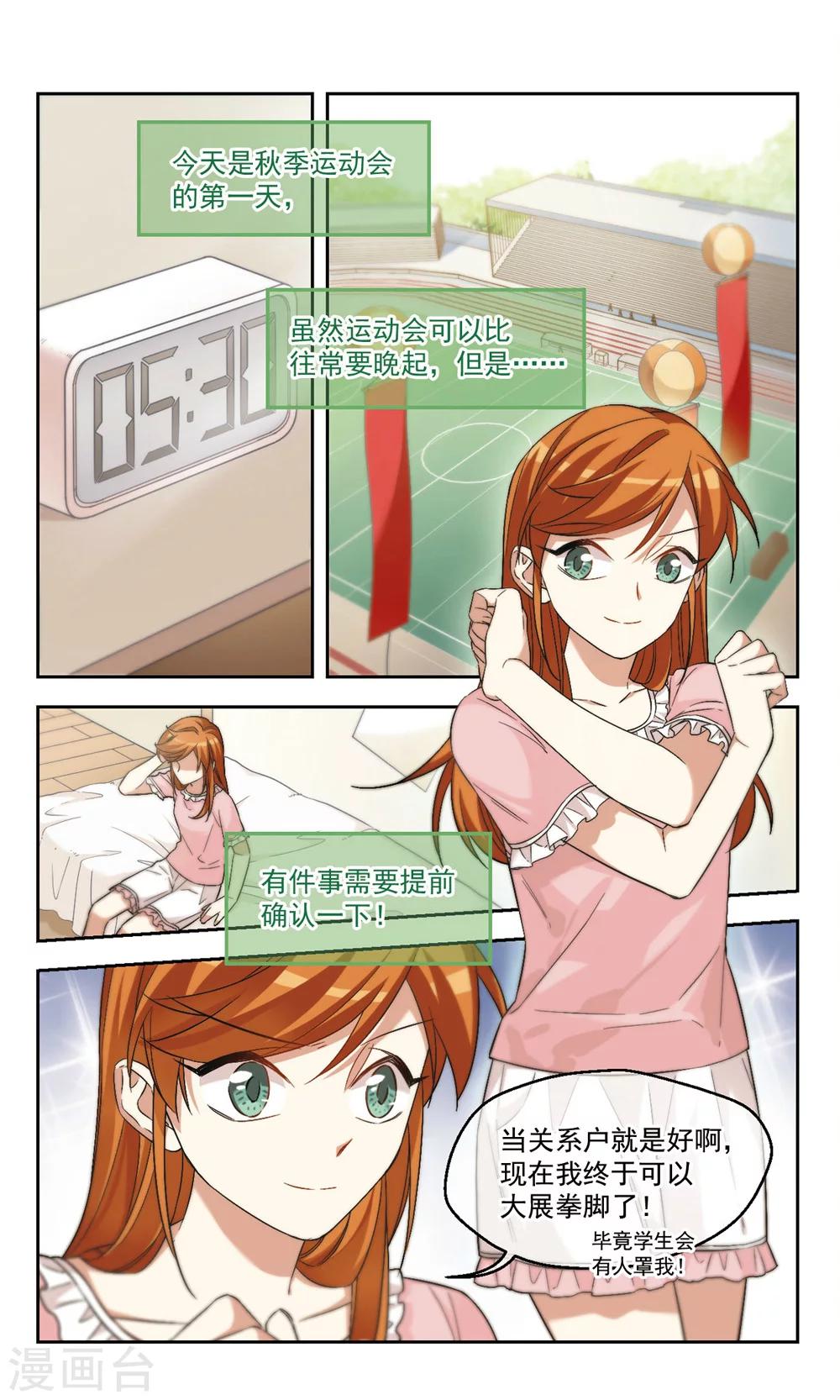 第41话 计划开始-第41话