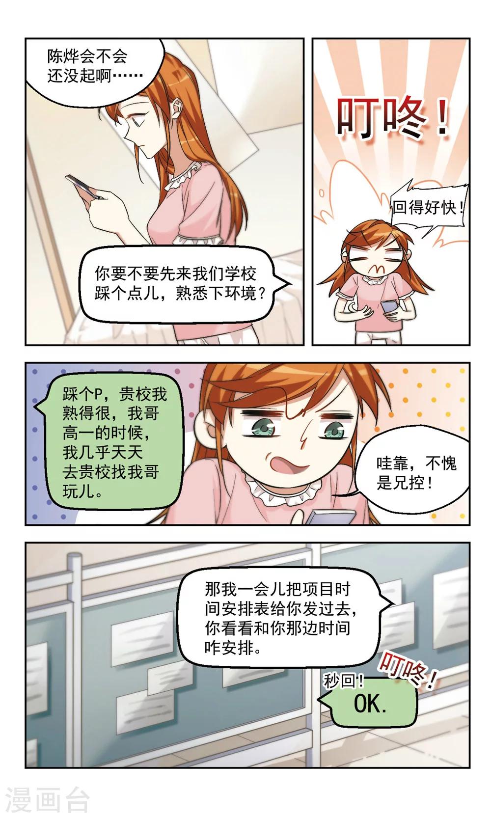 第41话 计划开始-第41话