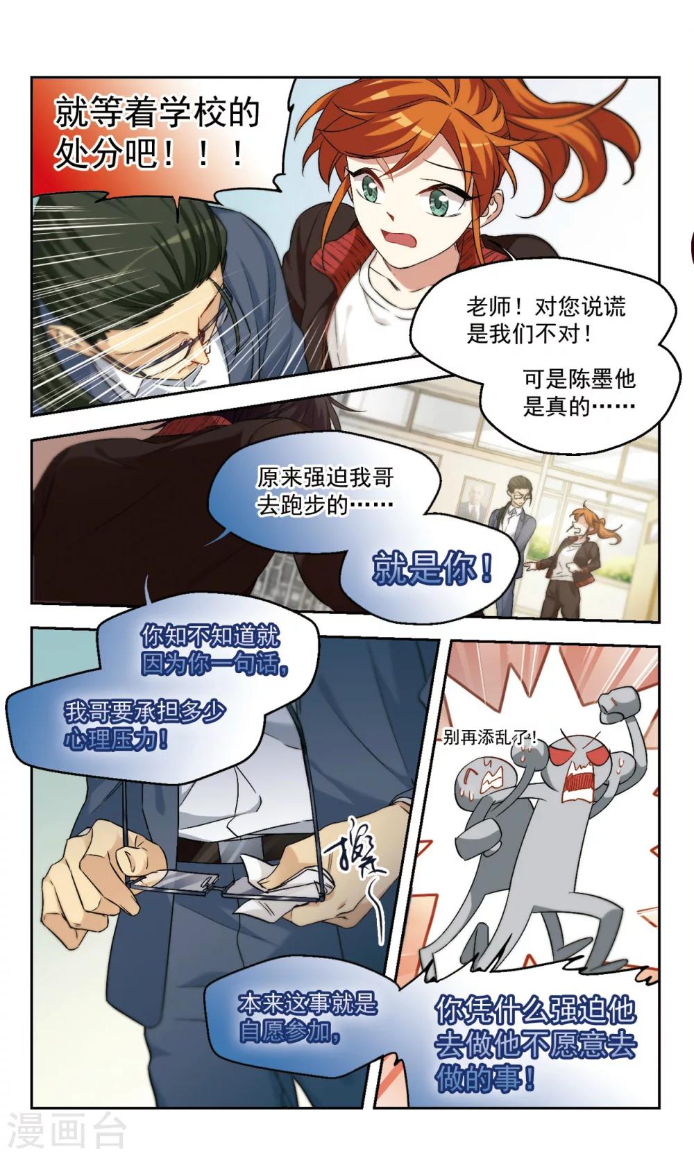 第43话 咋可能一帆风顺-第43话