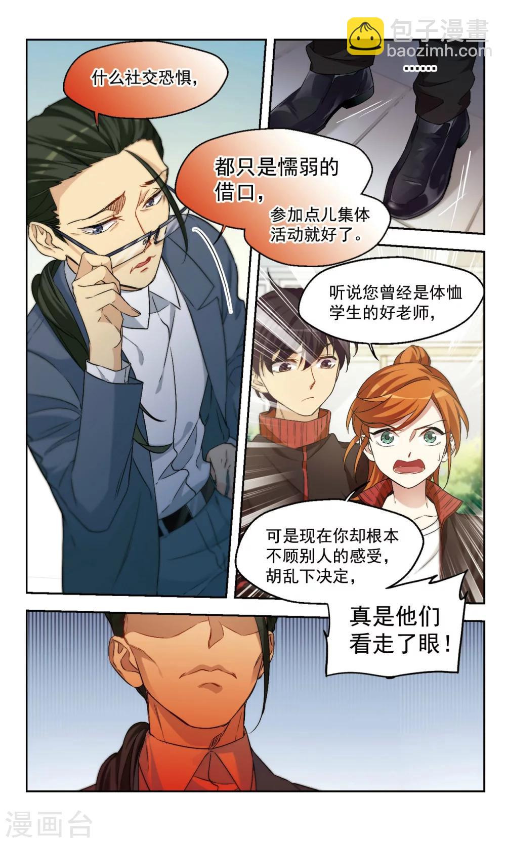 第43话 咋可能一帆风顺-第43话